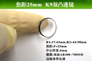 定制可見光到近紅外350nm-2000nmH-K9L雙凸透鏡